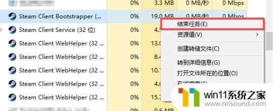 win11steam双击没反应 Win11系统无法运行Steam的解决方法