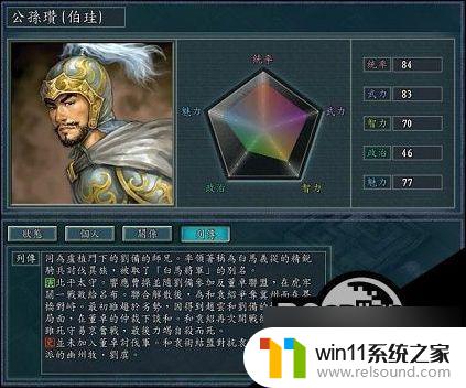 win11三国志10打不开 Win10玩三国志11威力加强版闪退怎么办