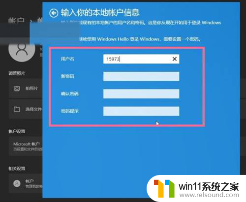 怎么退出windows11账户 Windows11怎样退出账户登录