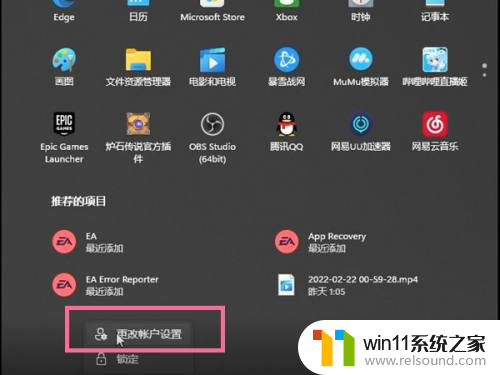 怎么退出windows11账户 Windows11怎样退出账户登录