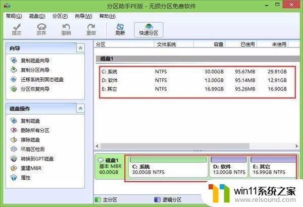 win10完美整数磁盘分区 win10如何合理分盘