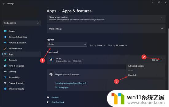 win11tiktok打不开 win11中卸载TikTok的技巧和注意事项