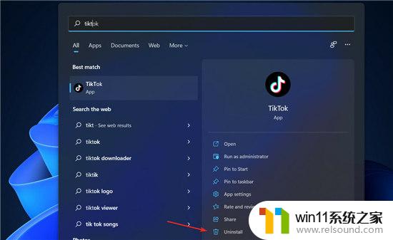 win11tiktok打不开 win11中卸载TikTok的技巧和注意事项