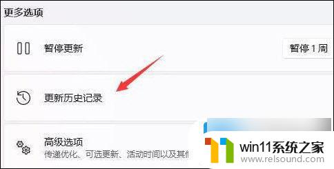 win11点击任务栏闪白屏 Win11任务栏闪屏解决方案