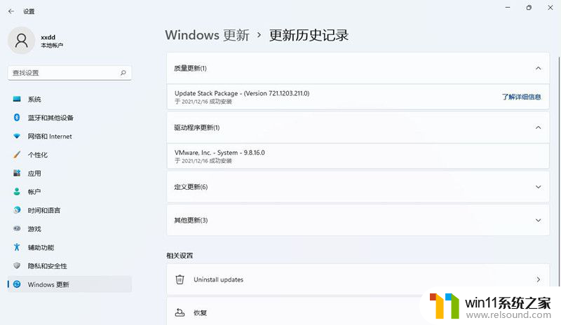 win11系统刚更新的系统如何卸载 Win11卸载更新失败怎么办