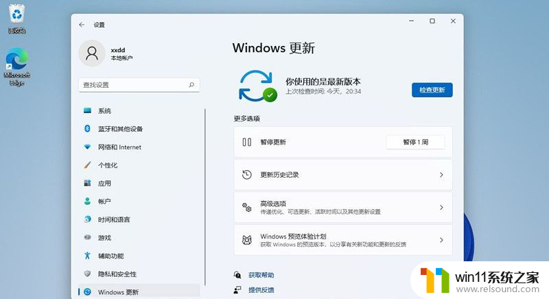 win11系统刚更新的系统如何卸载 Win11卸载更新失败怎么办