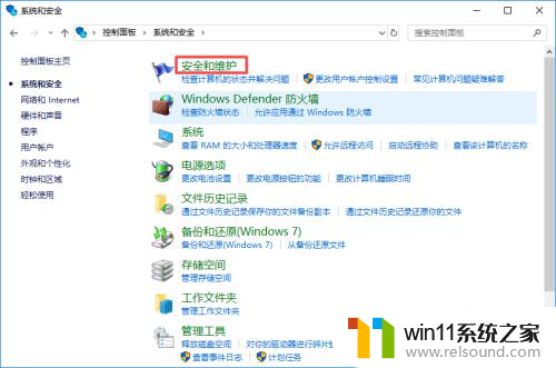 win10打开新应用弹窗怎么关闭