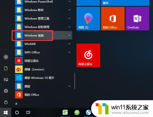 win10打开新应用弹窗怎么关闭