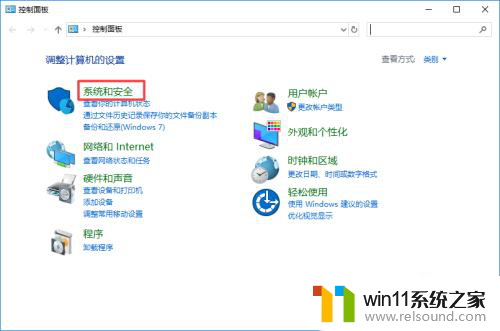 win10打开新应用弹窗怎么关闭