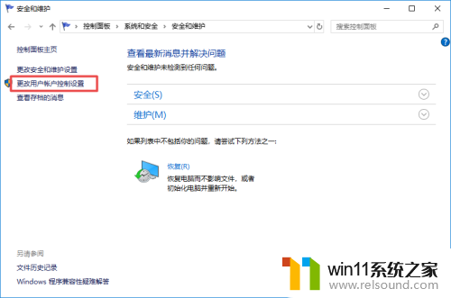 win10打开新应用弹窗怎么关闭