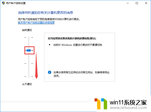 win10打开新应用弹窗怎么关闭