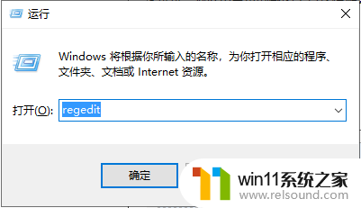 win10关闭全屏截图