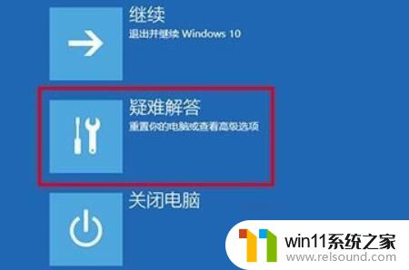 win10开机应用程序没有响应 不加载桌面