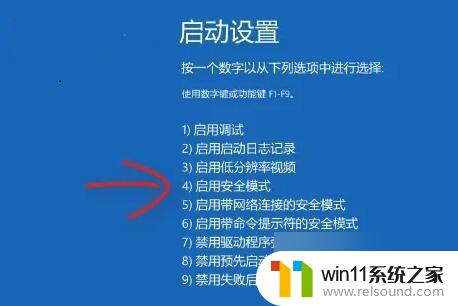 win10开机应用程序没有响应 不加载桌面