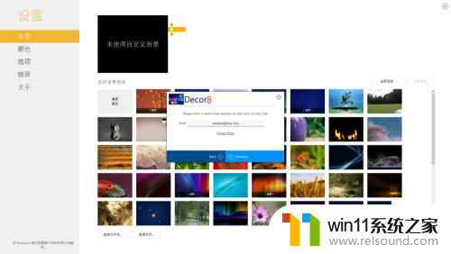 win10本地视频壁纸 win10视频壁纸设置教程