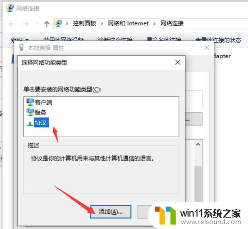 win10能拼通但不能上网