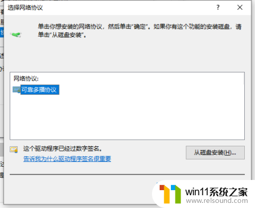 win10能拼通但不能上网