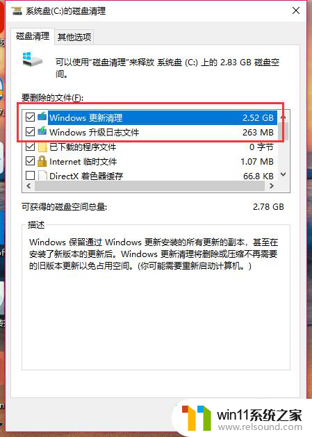 windows更新c盘 如何清理C盘中的Windows更新文件