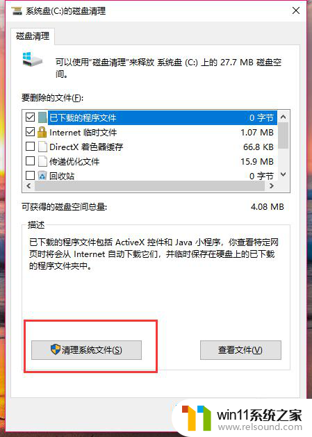 windows更新c盘 如何清理C盘中的Windows更新文件