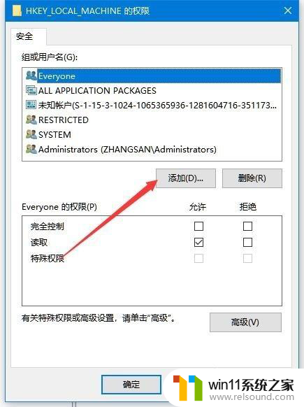 win10注册表 无法创建值