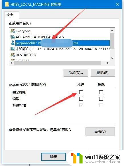 win10注册表 无法创建值