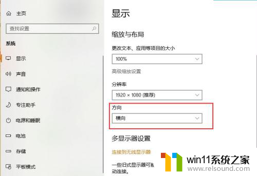 win10电脑屏幕黑边显示不全 win10电脑突然全屏有黑边怎么解决