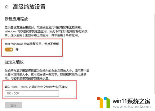 win10电脑屏幕黑边显示不全 win10电脑突然全屏有黑边怎么解决