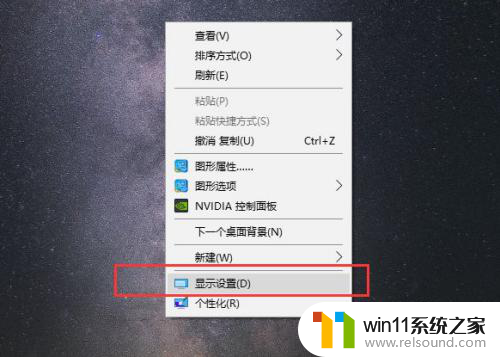 win10电脑屏幕黑边显示不全 win10电脑突然全屏有黑边怎么解决