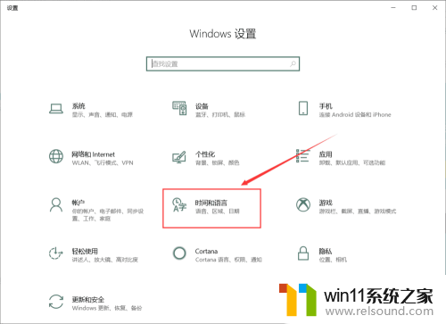 win10打游戏总是弹出输入法