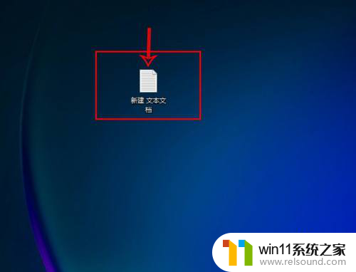 win11如何把bat后缀改成txt Windows 11系统TXT文件改为bat文件步骤