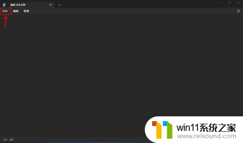 win11如何把bat后缀改成txt Windows 11系统TXT文件改为bat文件步骤