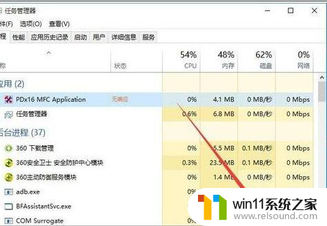 win10 经常死机