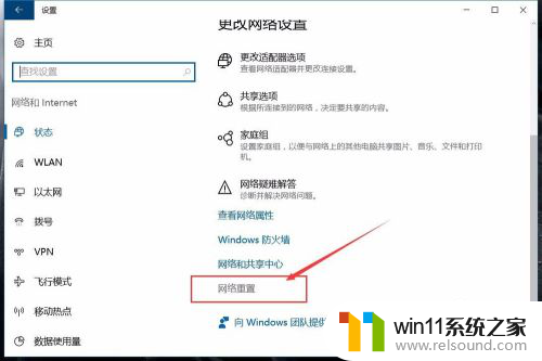 window10如何关闭网络连接 Win10系统网络重置步骤