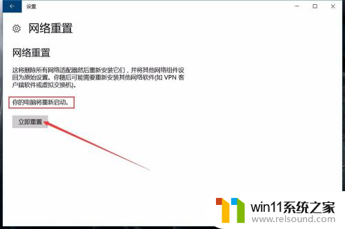 window10如何关闭网络连接 Win10系统网络重置步骤