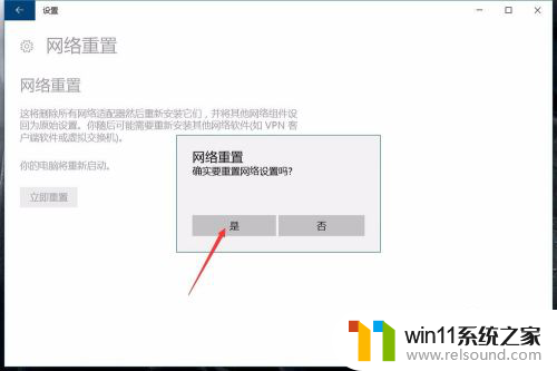 window10如何关闭网络连接 Win10系统网络重置步骤