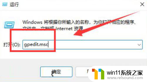 笔记本win11应用阻止关机 Win11关机被程序阻止怎么办