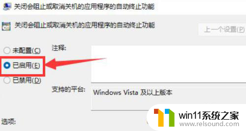 笔记本win11应用阻止关机 Win11关机被程序阻止怎么办