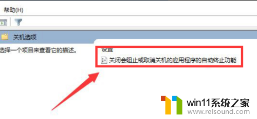 笔记本win11应用阻止关机 Win11关机被程序阻止怎么办
