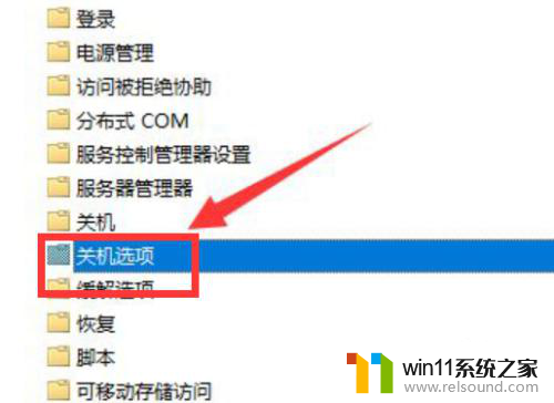 笔记本win11应用阻止关机 Win11关机被程序阻止怎么办