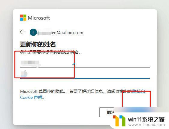 win11解除微软账户家长绑定 Win11解除儿童账号限制步骤