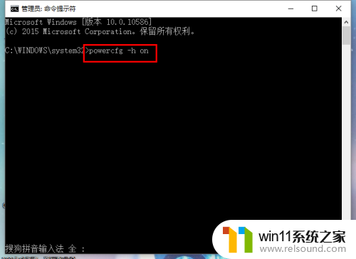 win10不能快速启动