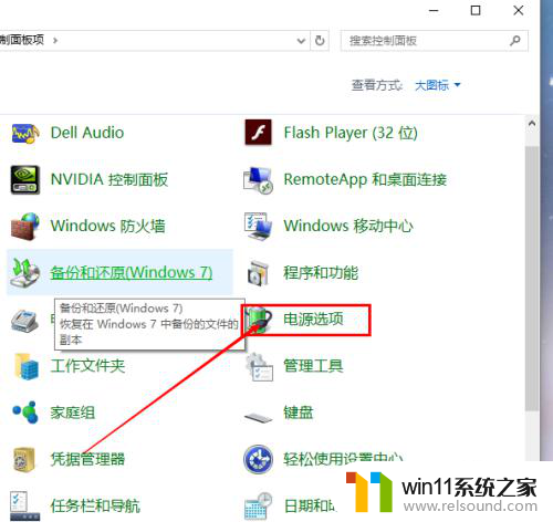 win10不能快速启动