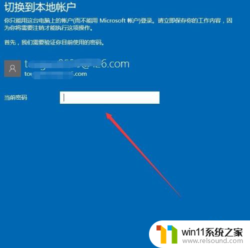 win10怎么把账户退出