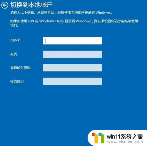 win10怎么把账户退出