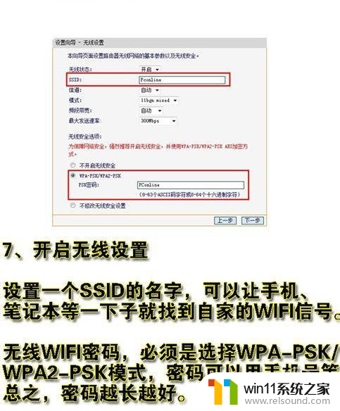 设置无线路由器的方法 无线路由器设置步骤详解