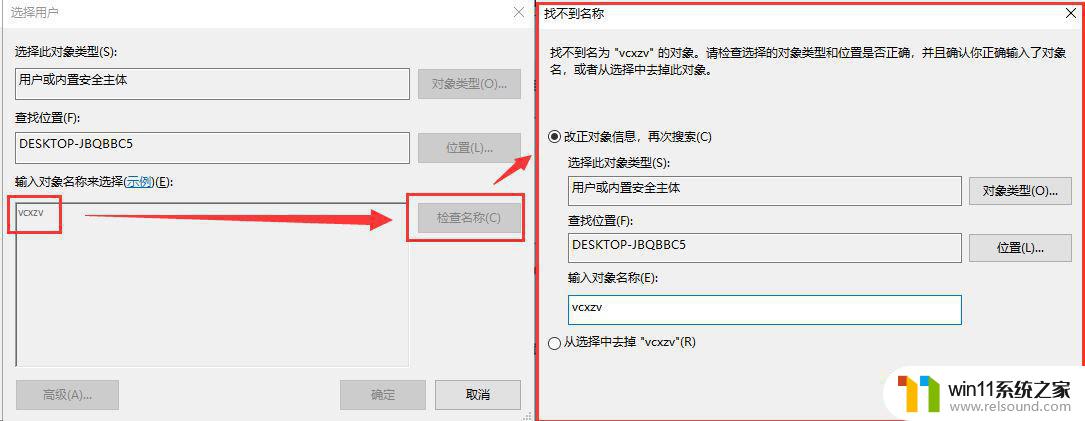 win10远程密码怎么设置 win10远程桌面连接权限设置技巧