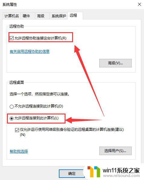 win10远程密码怎么设置 win10远程桌面连接权限设置技巧