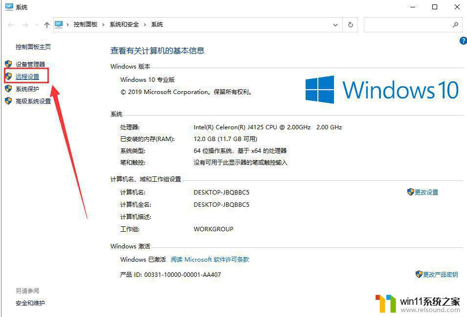 win10远程密码怎么设置 win10远程桌面连接权限设置技巧