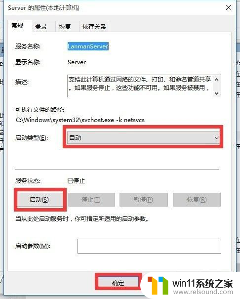 win10无法打开局域网 Win10无法访问局域网怎么解决