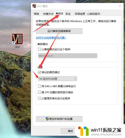 三国群英7win10